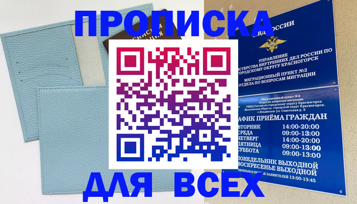 регистрация для школы в Белгородской области