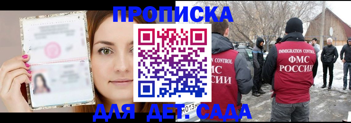 прописка паспорт в Белгородской области